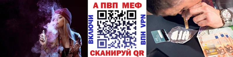 Альфа ПВП СК КРИС Купить закладки Коркино