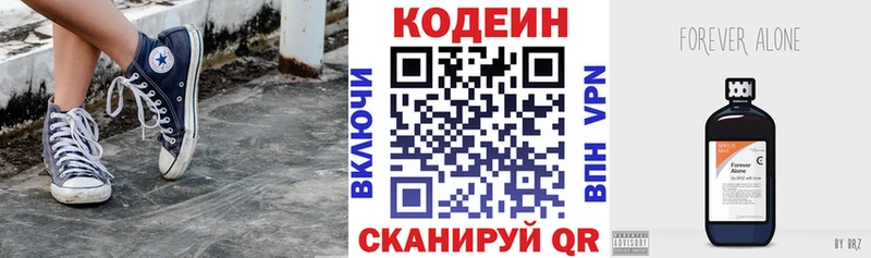 Купить где  Коркино  Кодеин Purple Drank 