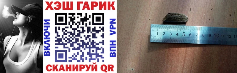 ГАШ гарик  Купить где  Коркино 