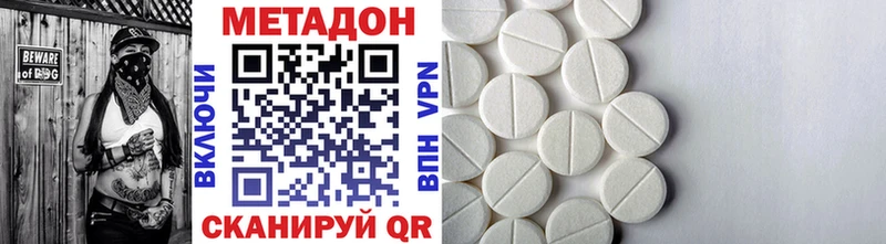 Метадон methadone  Купить  Коркино 