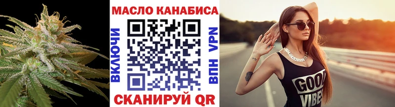 ТГК гашишное масло  Купить  Коркино 